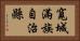 寬城滿族自治縣 Horizontal Portrait