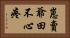 崽賣爺田不心疼 Horizontal Portrait