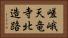 嵯峨天竜寺北造路 Horizontal Portrait