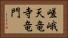 嵯峨天竜寺竜門 Horizontal Portrait