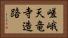 嵯峨天竜寺造路 Horizontal Portrait
