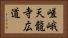 嵯峨天龍寺広道 Horizontal Portrait
