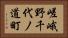 嵯峨野千代ノ道町 Horizontal Portrait