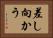 差し向かう Horizontal Portrait