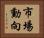 市場動向 Horizontal Portrait