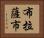 布拉薩市 Horizontal Portrait