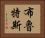 布魯特斯 Horizontal Portrait