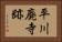 平川廃寺跡 Horizontal Portrait