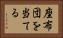 座布団を当てる Horizontal Portrait