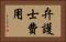 弁護士費用 Horizontal Portrait