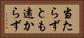 当たらずとも遠からず Horizontal Portrait