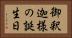 御釈迦様の誕生日 Horizontal Portrait