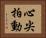 心尖拍動 Horizontal Portrait