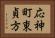 応神町東貞方 Horizontal Portrait