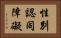 性別認同障礙 Horizontal Portrait