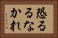 恐るるなかれ Horizontal Portrait