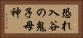 恐れ入谷の鬼子母神 Horizontal Portrait