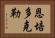 恩培多克勒 Horizontal Portrait