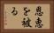 恩恵を被る Horizontal Portrait