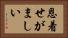 恩着せがましい Horizontal Portrait