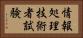 情報処理技術者試験 Horizontal Portrait
