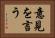 意見を言う Horizontal Portrait