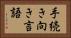 手続き向き言語 Horizontal Portrait