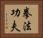 Kajukenbo Slogan Horizontal Portrait