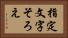 指定文字そろえ Horizontal Portrait