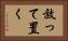 放って置く Horizontal Portrait