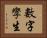 數字孿生 Horizontal Portrait