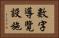 數字導覽設施 Horizontal Portrait