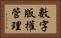數字版權管理 Horizontal Portrait