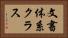文書体系クラス Horizontal Portrait