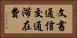 文書通信交通滞在費 Horizontal Portrait