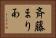 斉藤まりあ Horizontal Portrait
