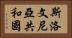 斯洛文尼亞共和國 Horizontal Portrait