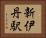 新伊丹駅 Horizontal Portrait