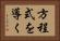 方程式を導く Horizontal Portrait