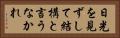日光を見ずして結構と言うなかれ Horizontal Portrait