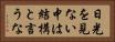 日光を見ない中は結構と言うな Horizontal Portrait