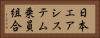 日本エアシステム乗員組合 Horizontal Portrait