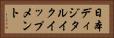 日本ディジタルイクイップメント Horizontal Portrait