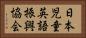 日本児童英語振興協会 Horizontal Portrait