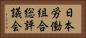 日本労働組合総評議会 Horizontal Portrait