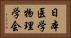 日本医学物理学会 Horizontal Portrait