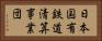 日本国有鉄道清算事業団 Horizontal Portrait
