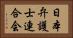 日本弁護士連合会 Horizontal Portrait