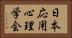 日本応用心理学会 Horizontal Portrait