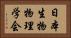 日本生物物理学会 Horizontal Portrait